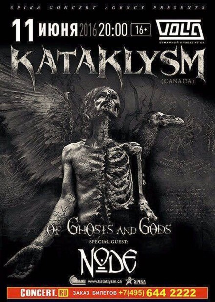 Node To Support Kataklysm in Russia!